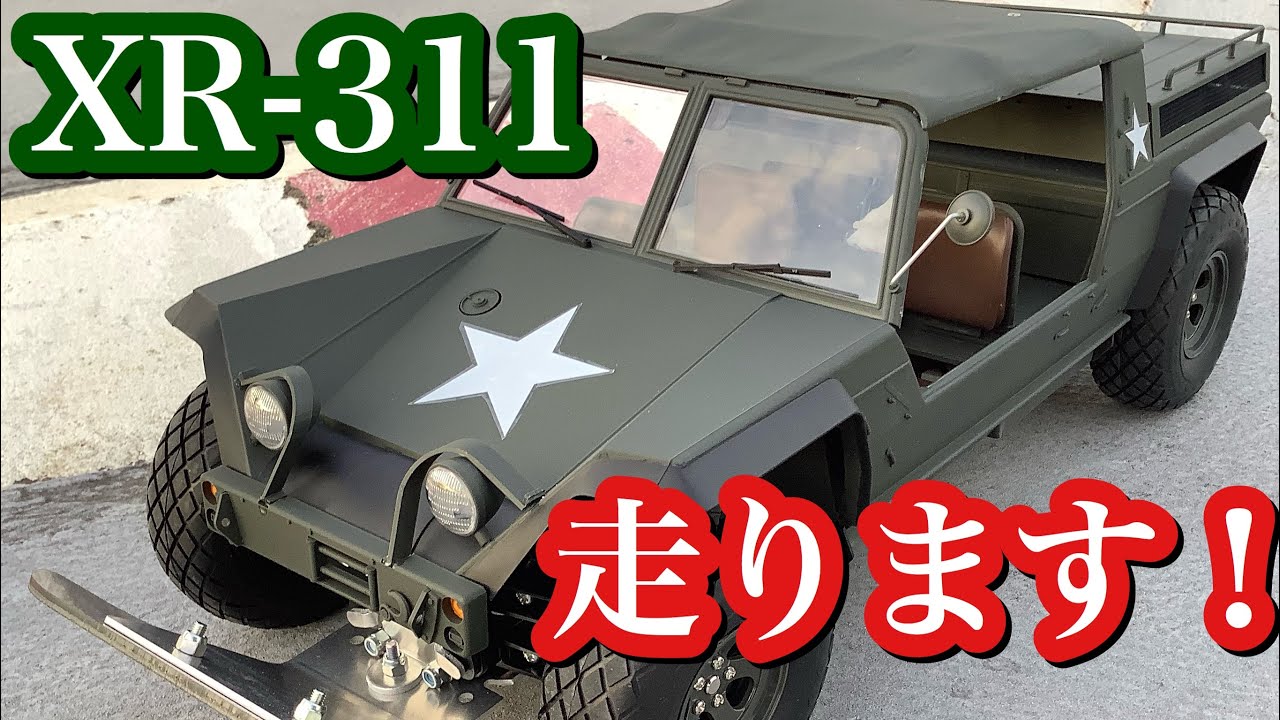 ラジコン】タミヤ XR-311 コンバットバギーが完成したので走らせてみ