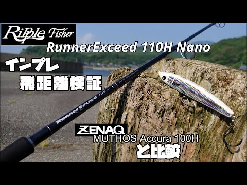 I bought the Runner Exceed 110H nano, so I'll give you my