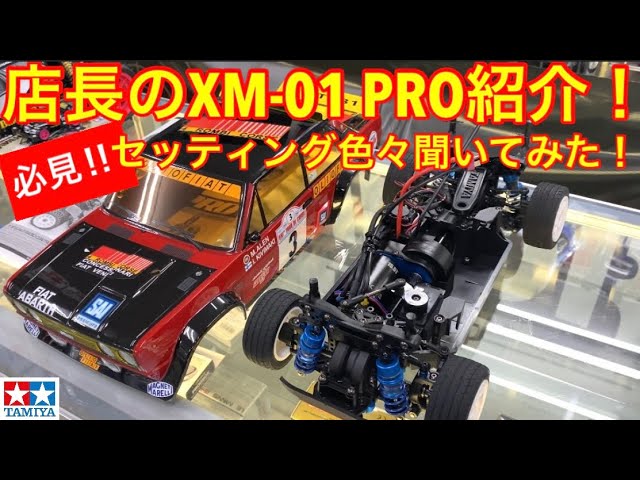 Radio Control] The manager's XM-01PRO is a racing model - YouTube