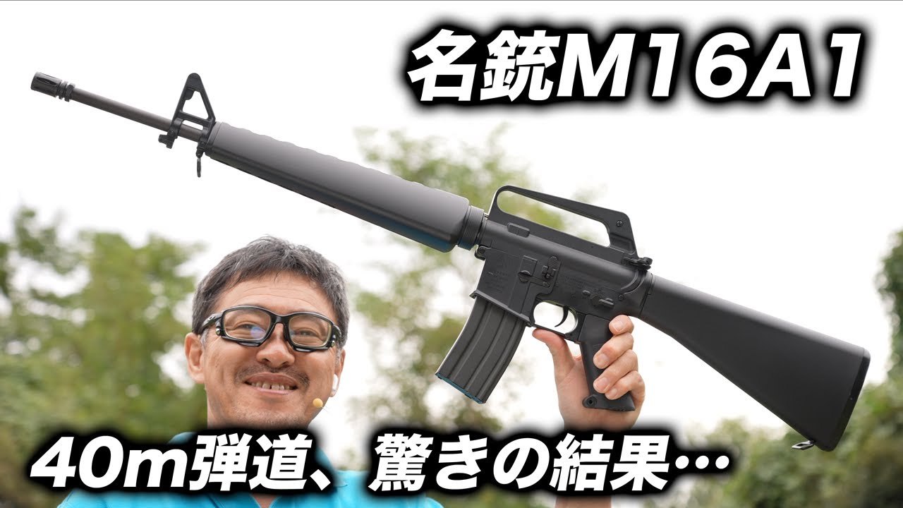 In-depth Review] CYMA M16A1 Electric Gun: Fully Tested! Firing