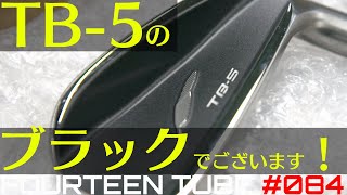 TB-5 FORGED BLACK Edition 発売のお知らせ | フォーティーンマガジン