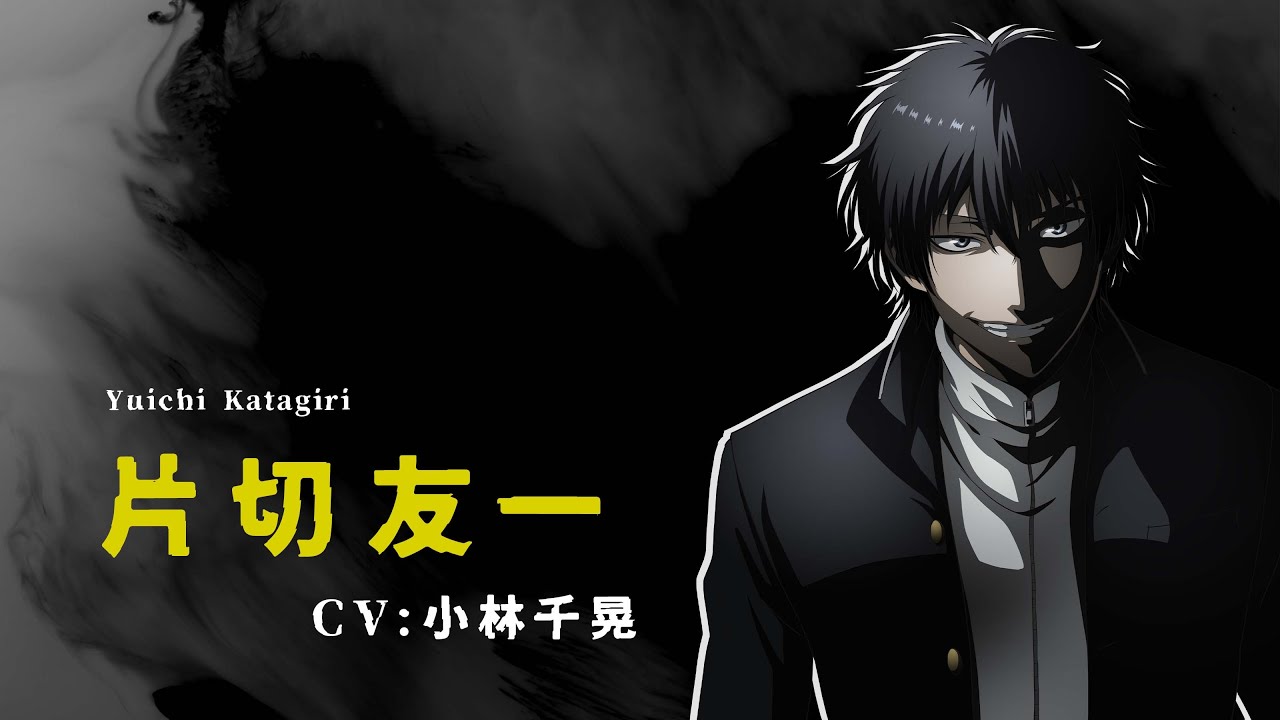 オシラセ｜TVアニメ「トモダチゲーム」公式サイト