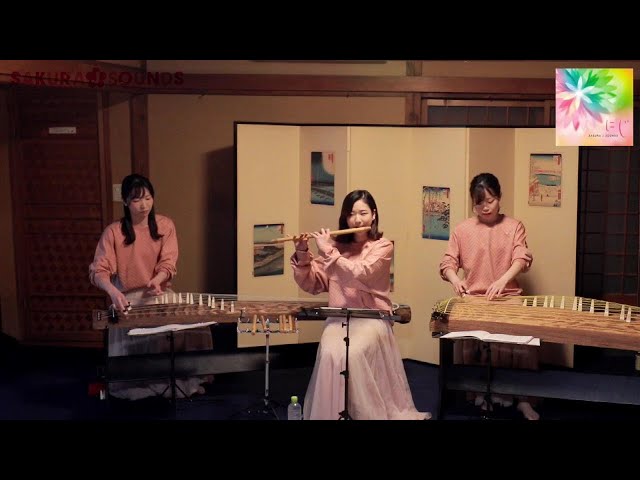 和楽器ユニット SAKURA J SOUNDS セカンドアルバム「にじ」| Niji