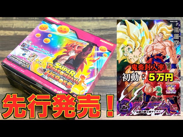 入手困難】先行発売日にエクストラブースターパック3を2BOX買えたので