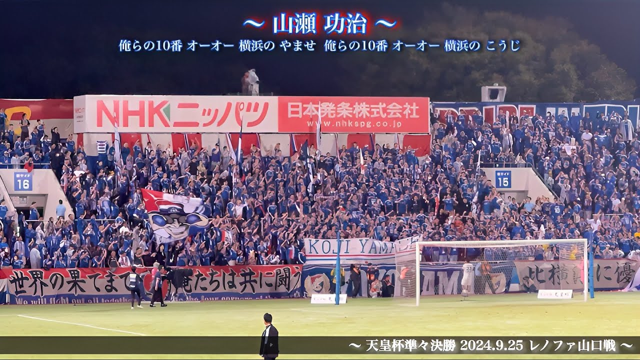 激レア】横浜F・マリノス 2007年ピステ上下 山瀬選手10番 元日本代表10