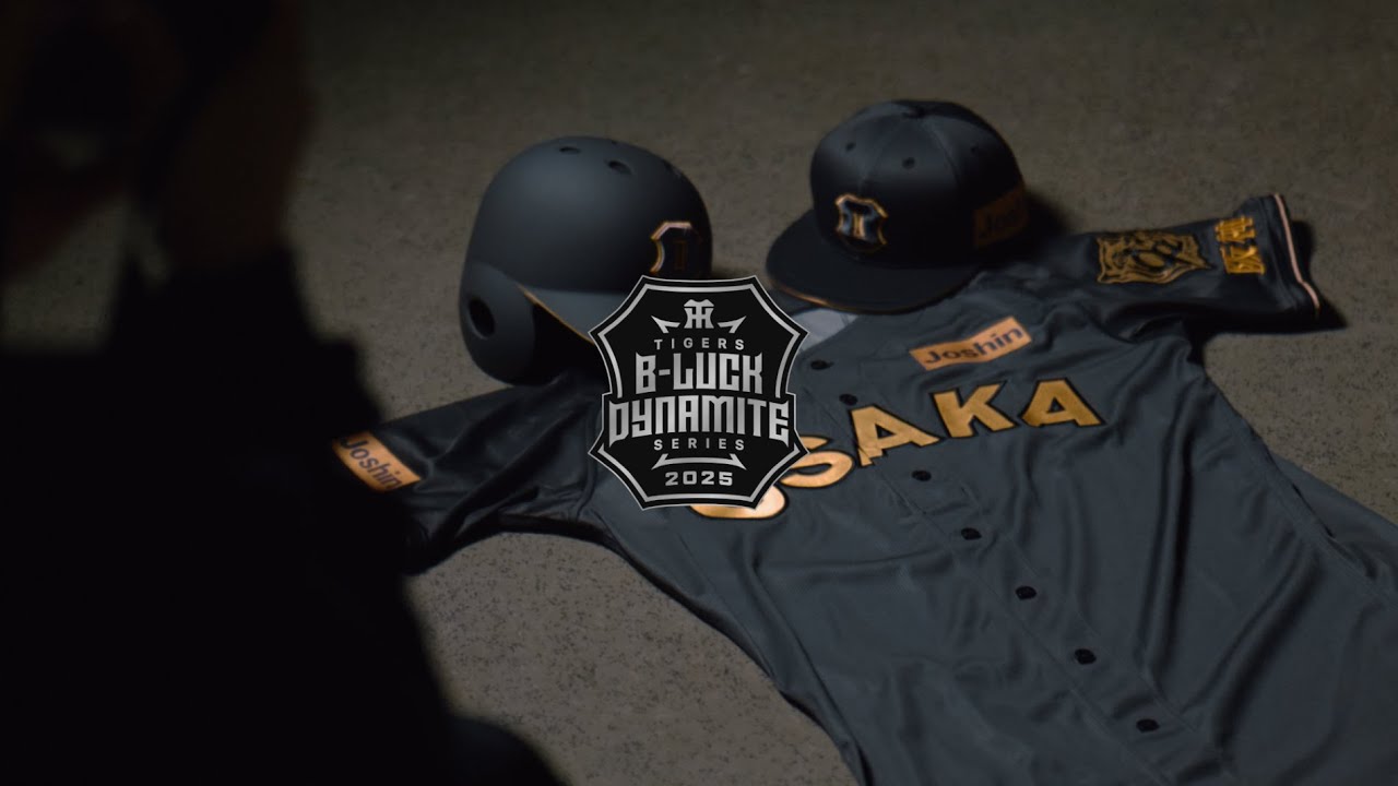 TIGERS B-LUCK DYNAMITE SERIES」選手キービジュアル撮影メイキング