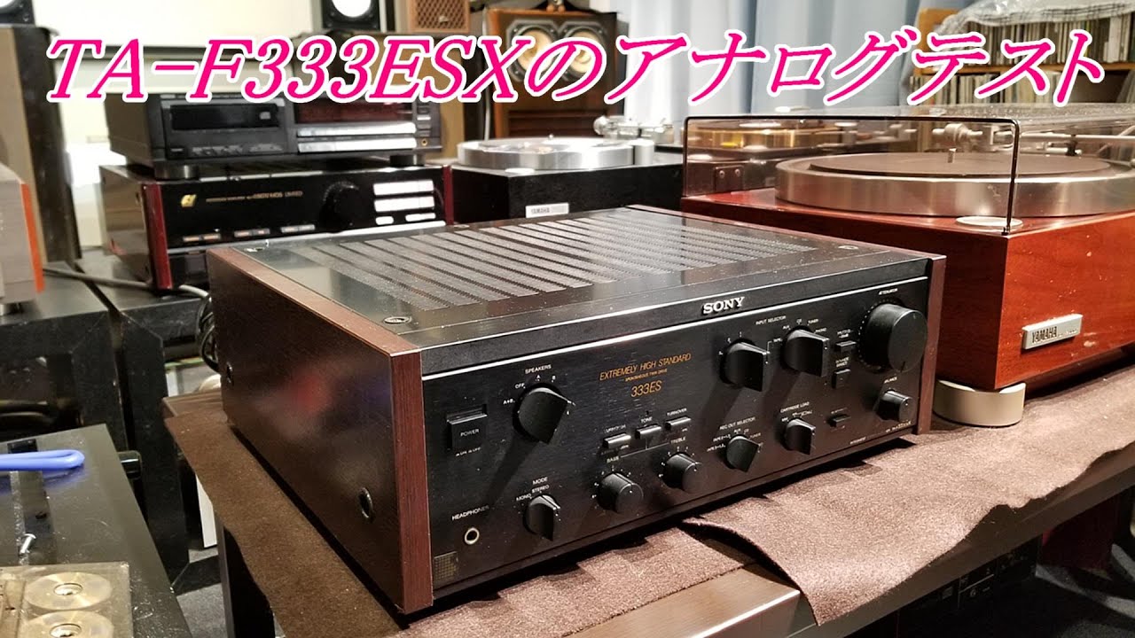 Listening to a test record of the SONY TA-F333ESX. A 79,800 yen