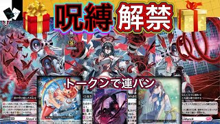 ヴァンガード】錬鉄竜王 ゼドランスVS PolyPhonicOverDrive アルティ