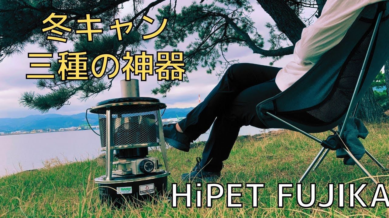 This is a surefire way to enjoy winter camping! Kerosene stove