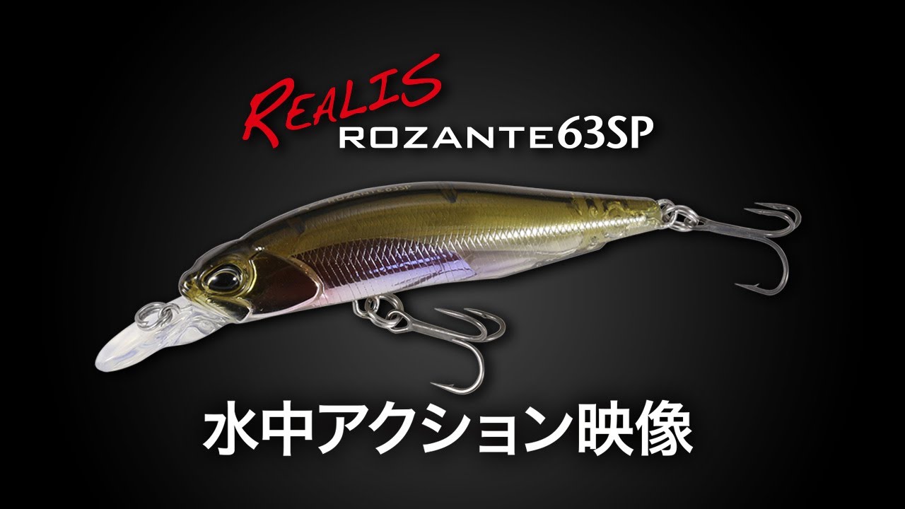 REALIS ROZANTE - BASS｜製品情報｜DUO International / ルアー