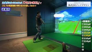 アルファネス2正規取扱店＞ 美容と健康をサポートする株式会社ジェイ