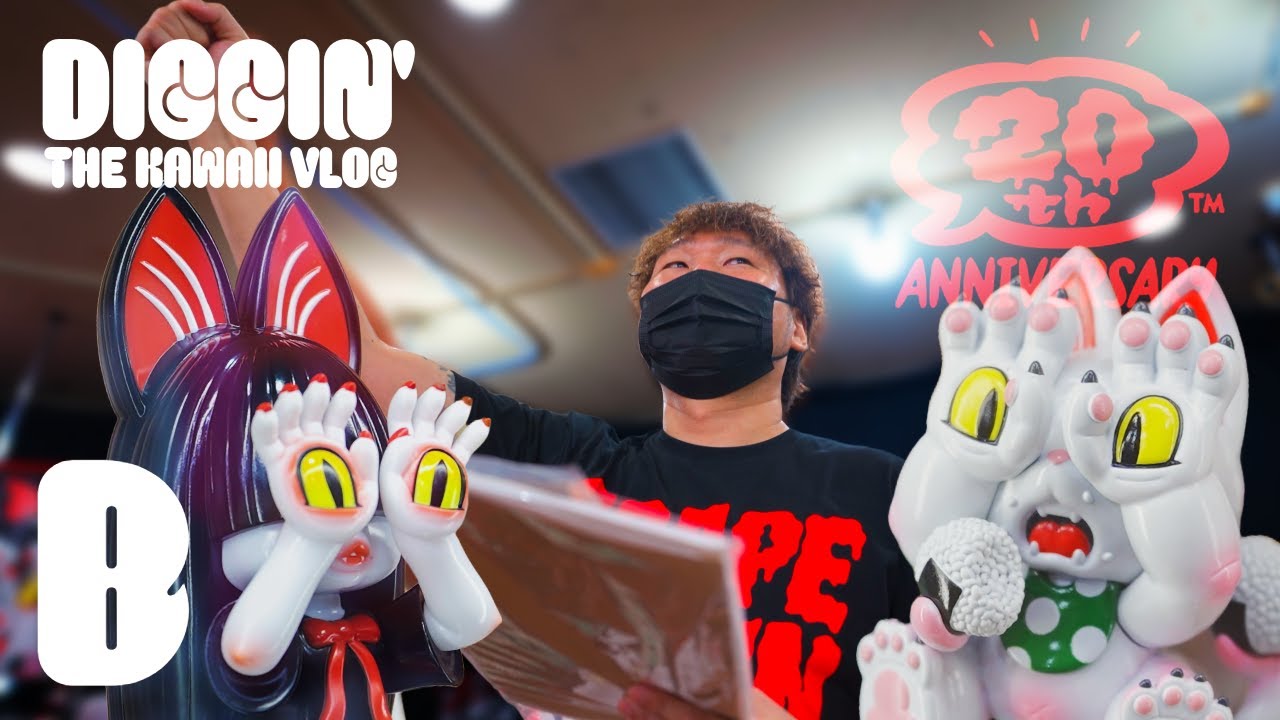 GRAPE BRAIN 20th ANNIVERSARY 戦慄！にぎるちゃんDEBUT！ビニィル玩具