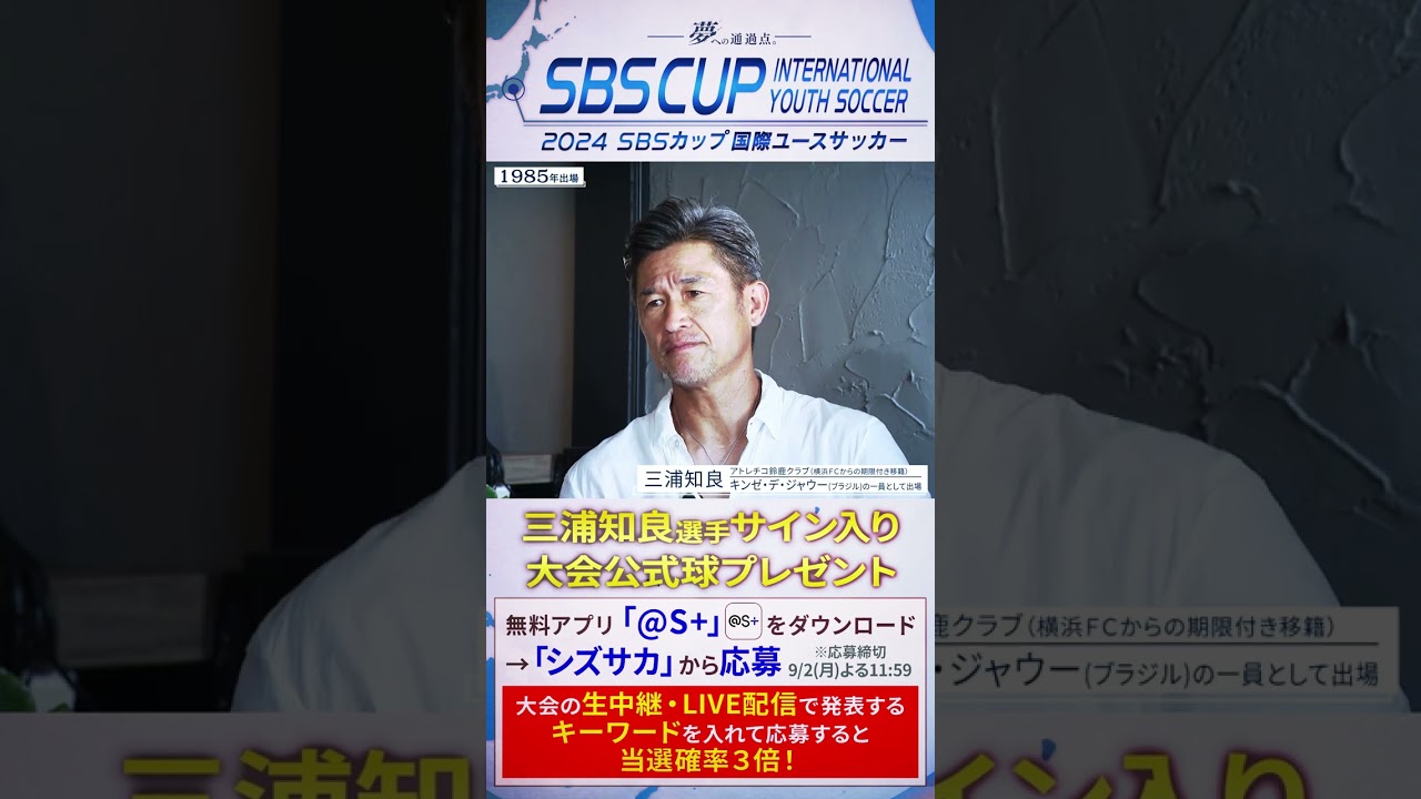 三浦カズ サイン入り公式球 三浦カズ サイン入り公式球 三浦カズ