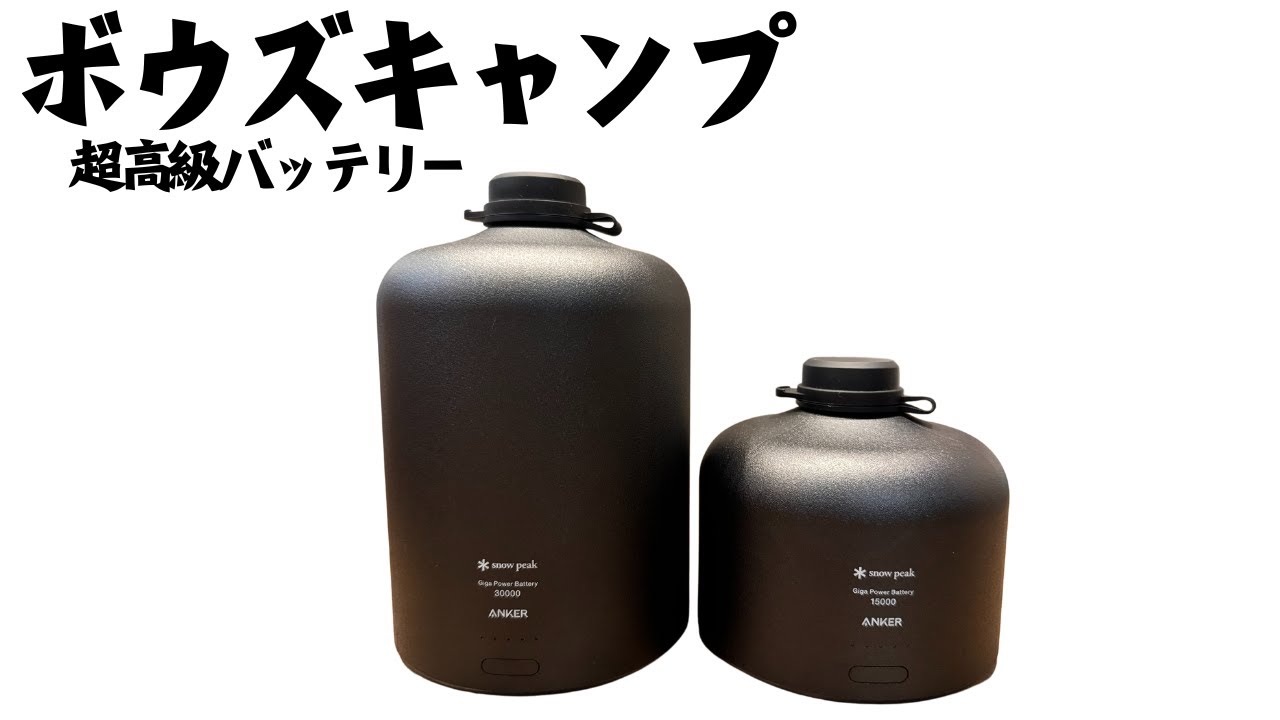 スノーピーク ギガパワーランタンTL/HLレビュー 坊主キャンパー