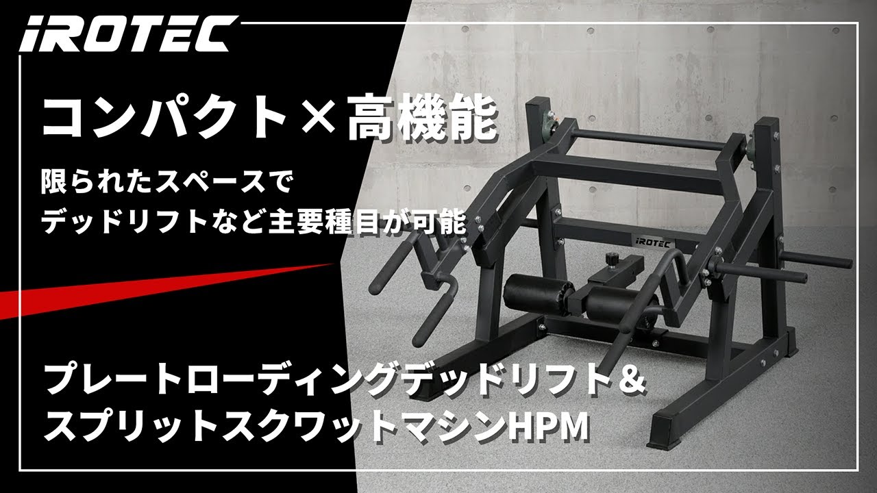 IROTEC（アイロテック）3WAYラットブラスターバー使用例【ケーブル