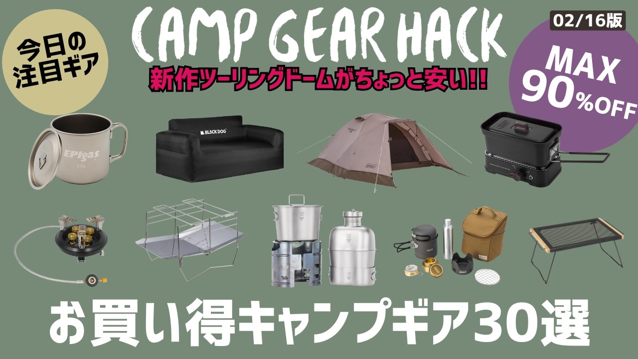 Up to 90% off! We have some great deals on gear like the Logos