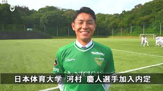 東京ヴェルディ2023(H)+河村慶人 Mサイズ 東京ヴェルディ2023(H)+河村