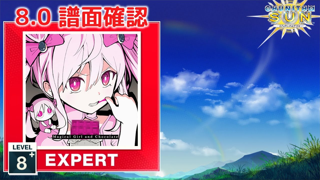 8.0) 魔法少女とチョコレゐト [EXPERT 8+] (譜面確認) [CHUNITHM