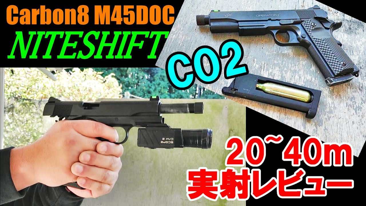 Carbon8 M1911 NITESHIFT ガスガン 楽天市場】Carbon8(カーボネイト