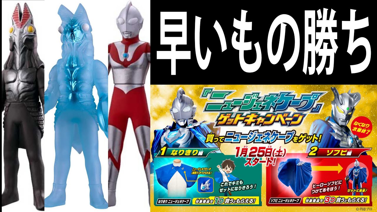 未開封ULTRAMAN 全国共通前売り券ソフビ付き 未開封ULTRAMAN 全国共通