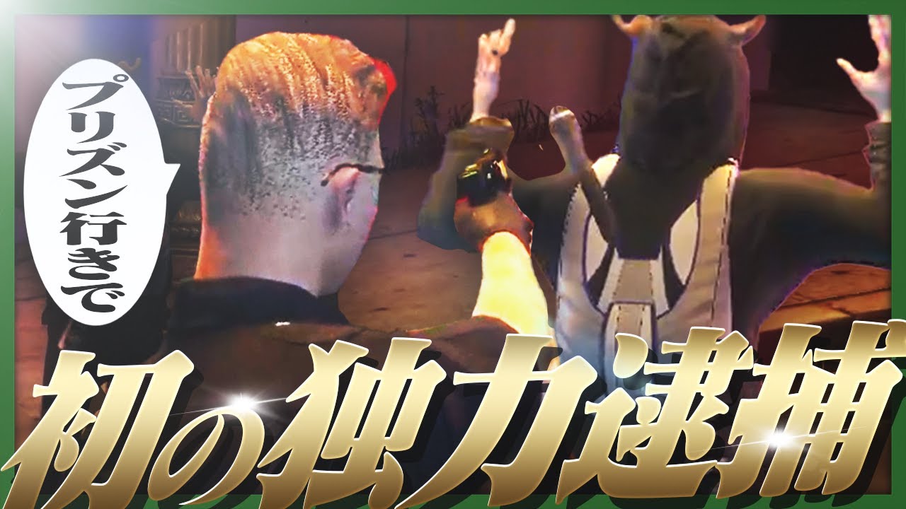 This is Tsuboura. I'm going to catch a violent criminal on my own