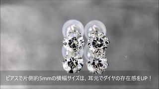 ダイヤモンド ピアス 1カラット プラチナ Pt900 合計1ct ダイヤ 大粒