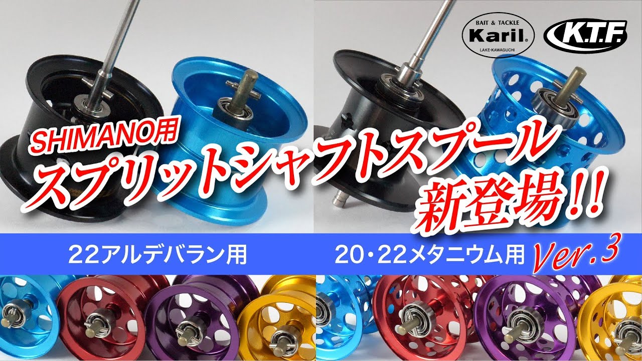 SHIMANO 13nium XGL KTFカスタム SHIMANO 13nium XGL KTFカスタム