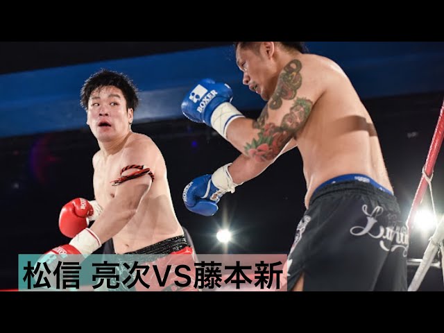 KROSS×OVER17 松信 亮次(Bay Side Kid KickBoxing Gym) vs 藤本 新(MOB