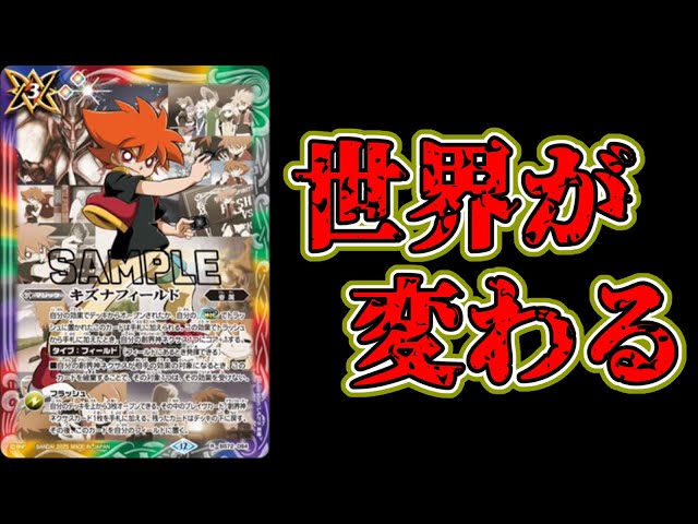 バトスピ キズナフィールド ヤイバ シークレット キズナフィールド