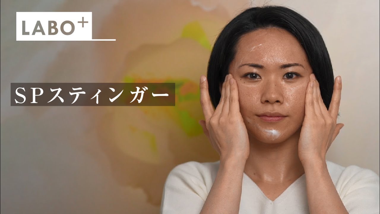 ラボプラス SPスティンガー 30g*-エステ化粧品の卸/仕入れならビーウェイブ