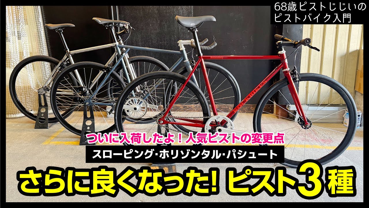 Latest Arrivals] Rizer/Jealousy/Melancholy have evolved even