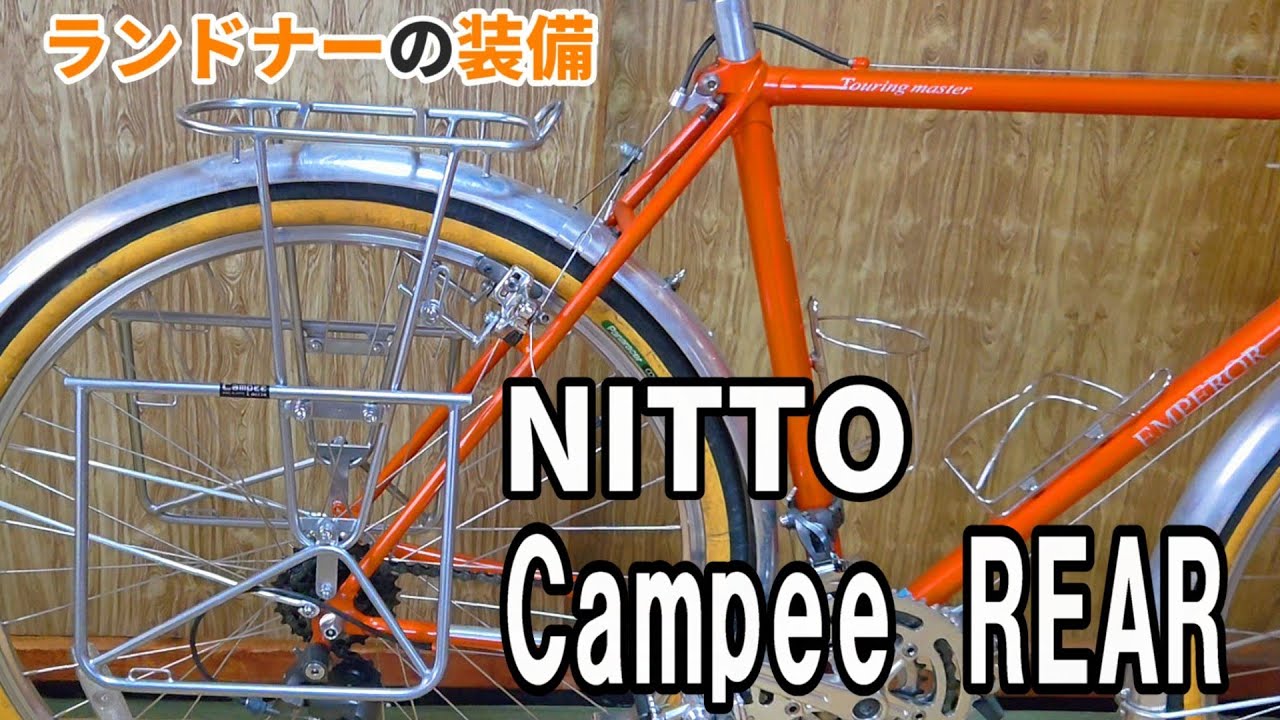 ランドナーに【日東 キャンピーリア】を取り付けた - YouTube