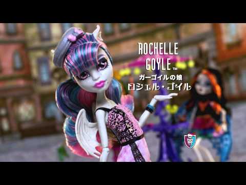 モンスター・ハイ 恐怖の都スカリドールシリーズ CM - YouTube