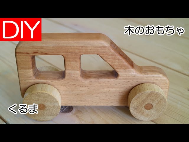 DIY] Wooden toy, push car is an easy handmade toy - Life Navi
