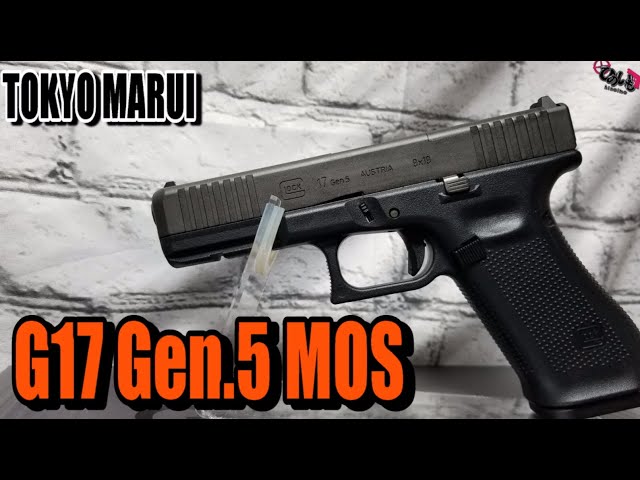 東京マルイ G17 Gen5 MOSをレビュー‼クリスマスと言えばエアガン