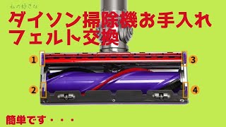 ダイソン V7 V8 V10 V11 ヘッド 分解 ダイレクトドライブモーター