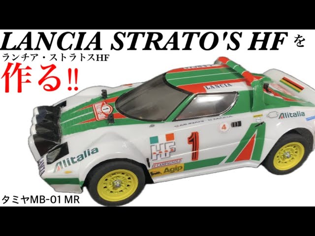 京商 Mini-Z RWDミニッツ ランチアストラトス 京商 Mini-Z RWDミニッツ