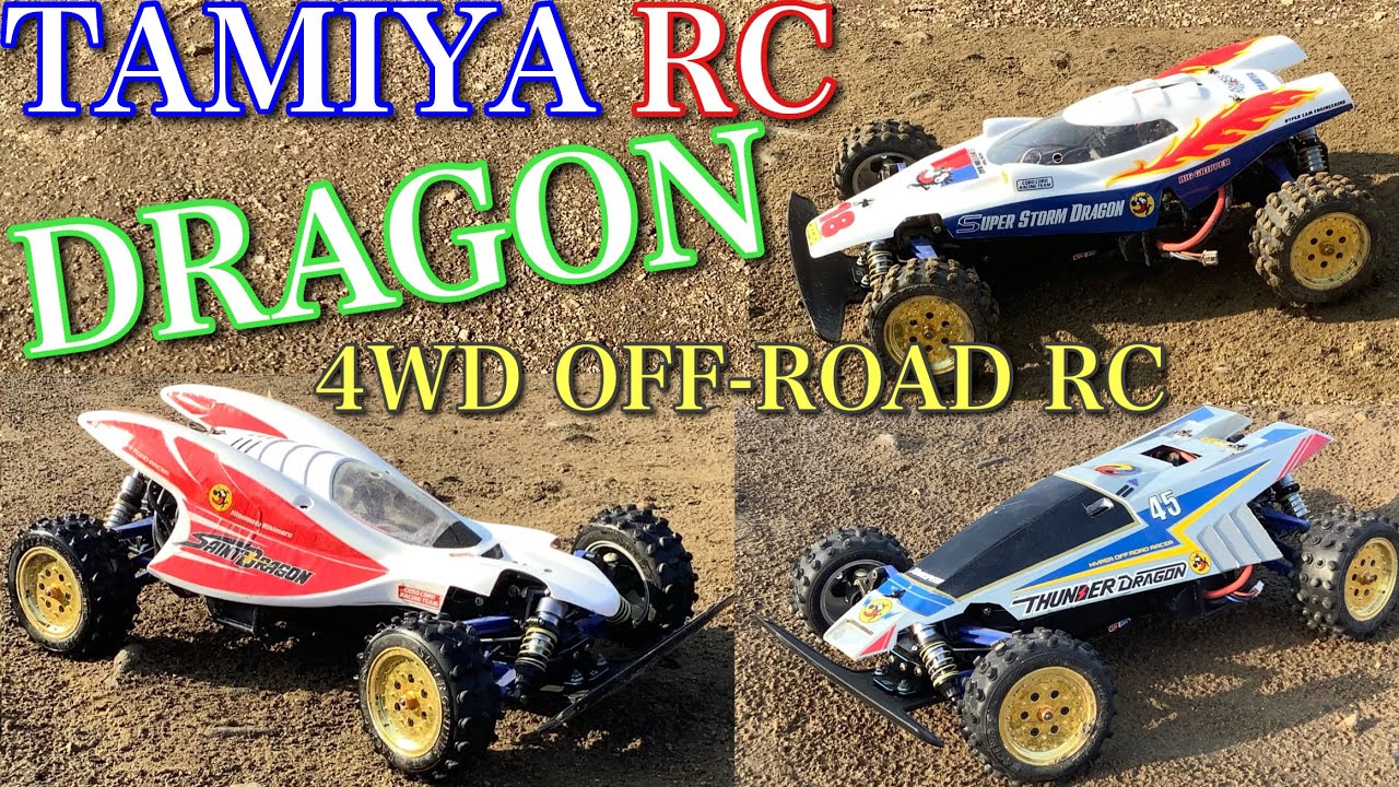 ラジコン】タミヤ サンダードラゴン セイントドラゴン スーパー