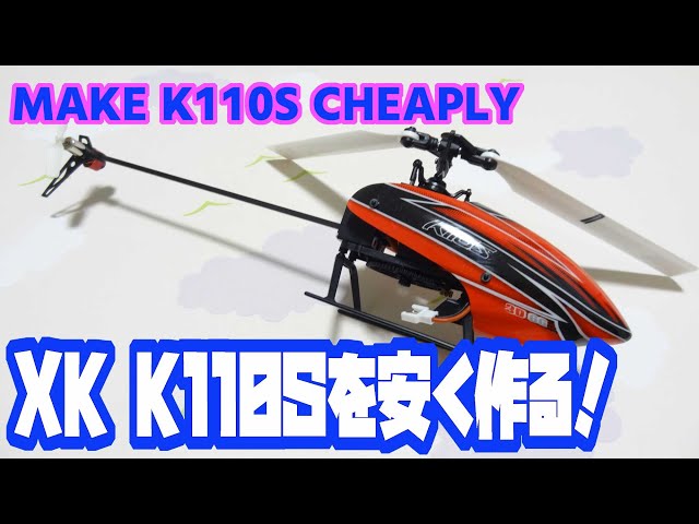 Make K110S cheaply (Make XK K110S cheaply & pitch setting) - YouTube