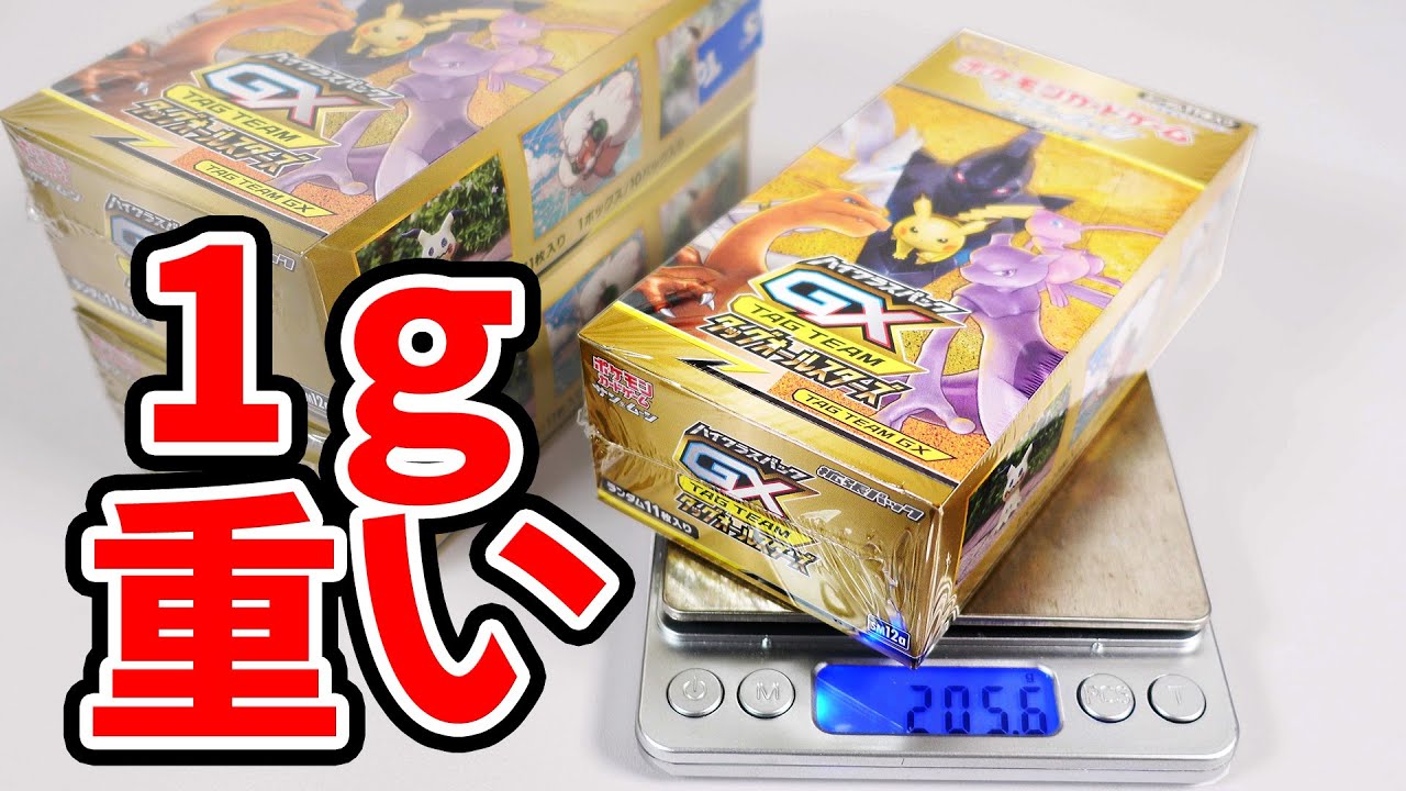 ポケモンカード】SR10枚パックが再臨するのか!? タッグオールスターズ