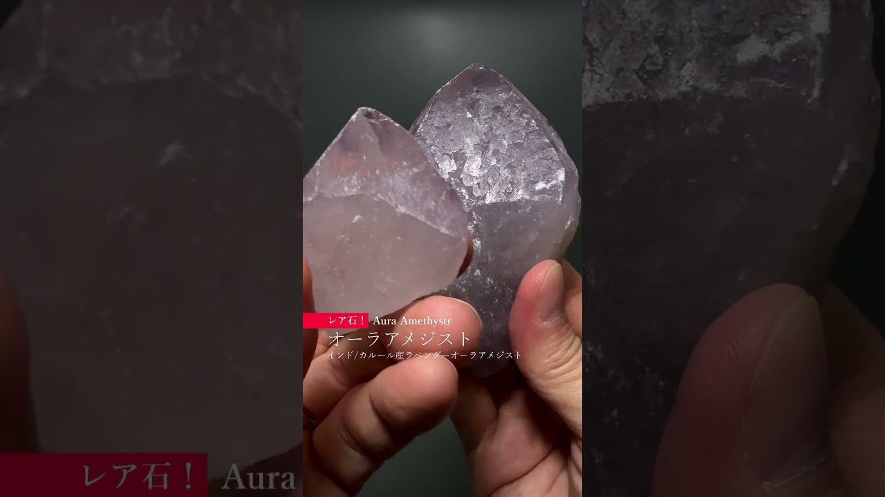 レア石！]インド/カルール産ラベンダーオーラアメジスト＆トライゴー
