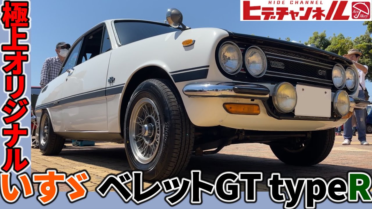 Classic Car] A must-have for enthusiasts! The roar of the twin cam