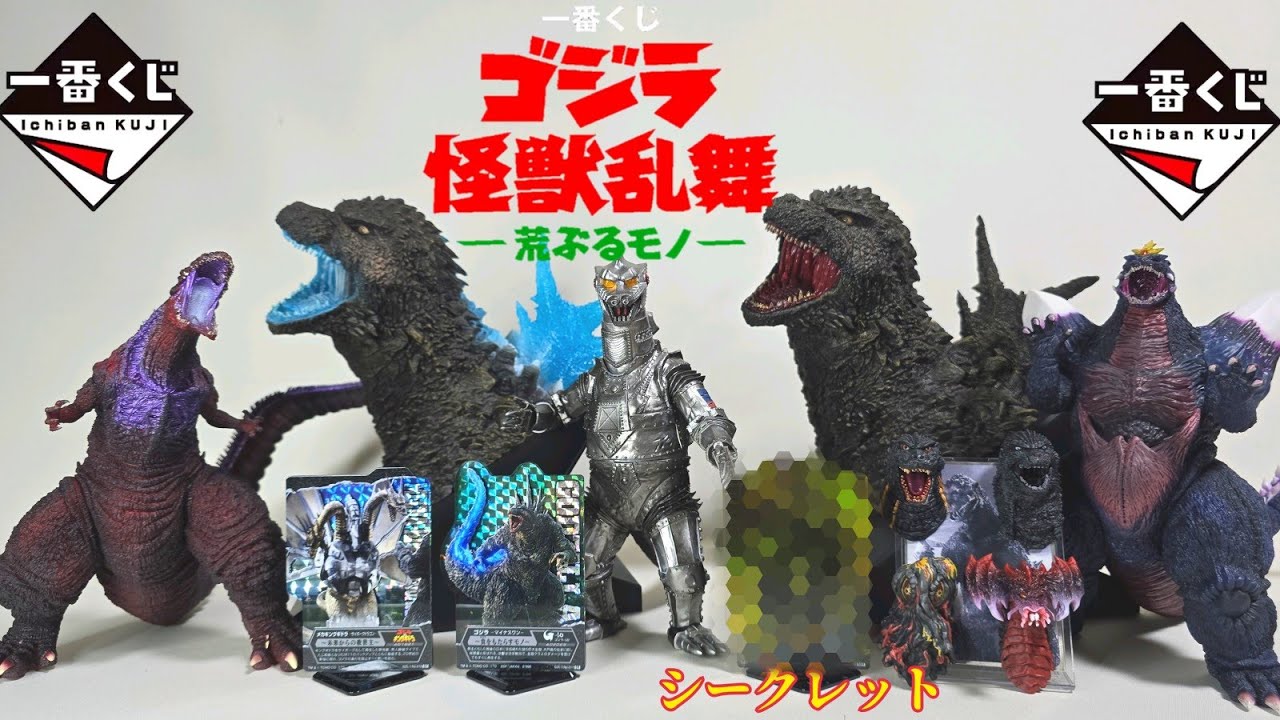 Godzilla Ichiban Kuji of rough quality - YouTube