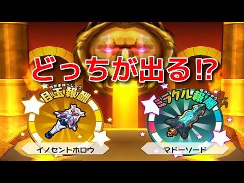 スナックワールドトレジャラーズゴールド】金の宝箱出現！！目玉報酬の