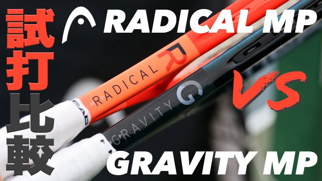 2025年モデル】ヘッド(HEAD) テニスラケット グラビティ チーム 2025