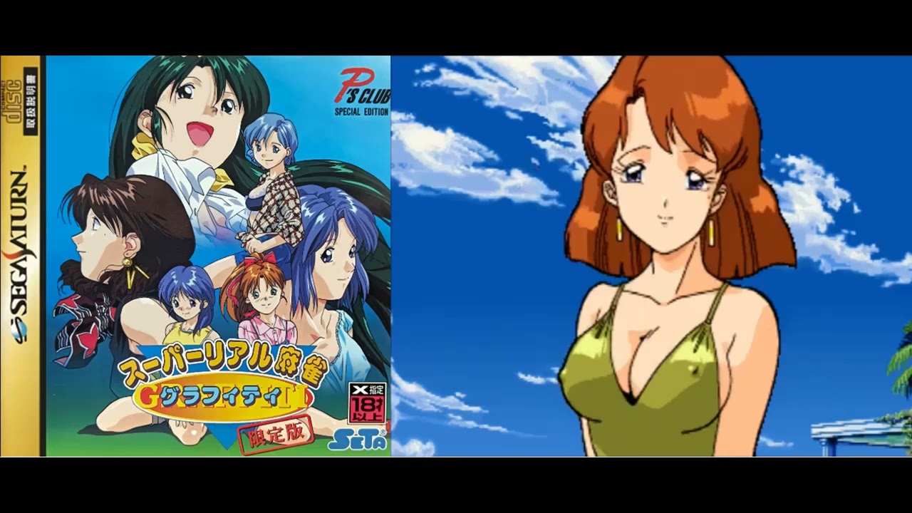 スーパーリアル麻雀PIV「ミラージュ」香織（cv：まるたまり） - YouTube