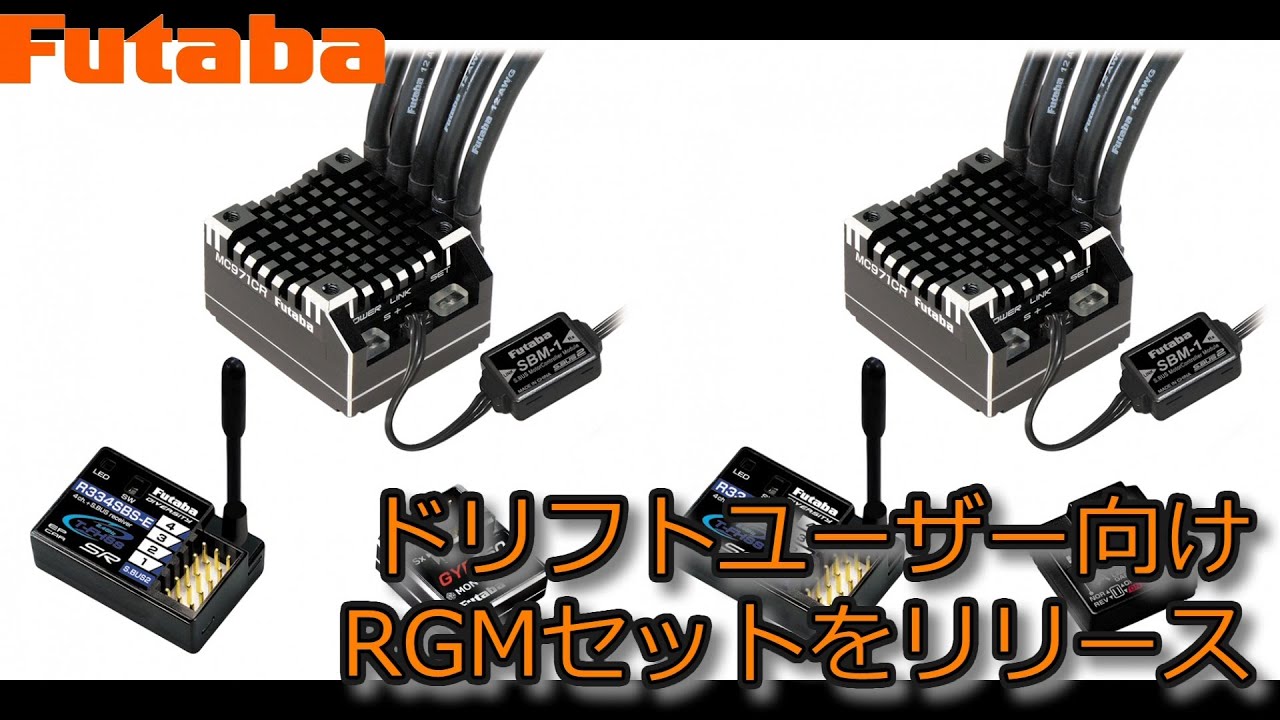 ホビーラジコン Futaba ESC MC971CR ホビーラジコン Futaba ESC