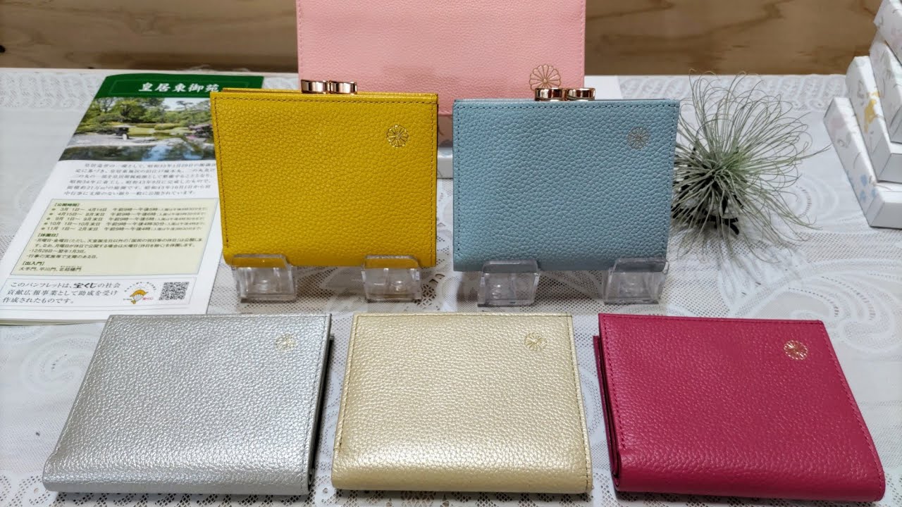 Imperial Palace] 8. (Flap-closure wallet - Price increase) A