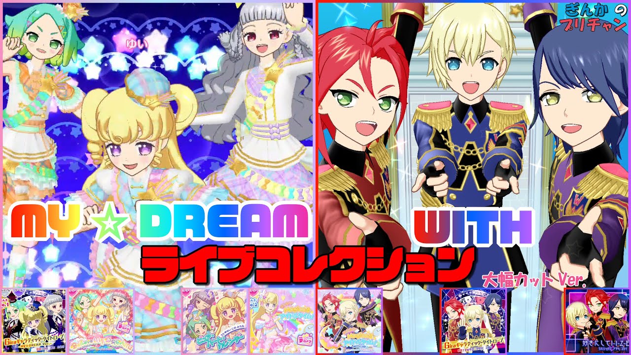 プリパラ/アイドルタイムプリパラ/キンプリ CD7枚セット プリパラ