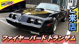 American Car] Pontiac Firebird Trans Am: A Report on the Car I